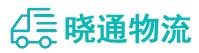 成都到修文县物流公司